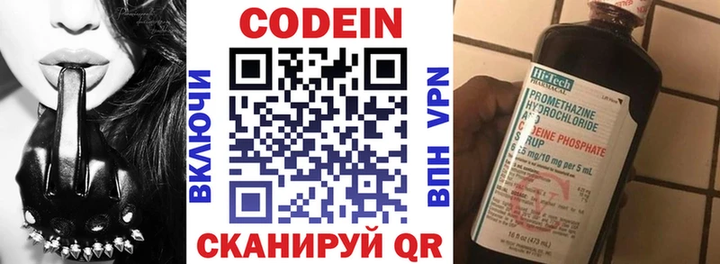 Кодеиновый сироп Lean напиток Lean (лин)  Железноводск 