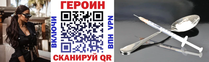ГЕРОИН Heroin  Железноводск 