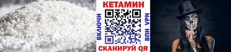 Кетамин ketamine  Железноводск 