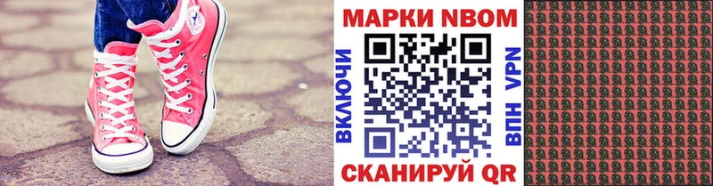 Марки N-bome 1,5мг  где можно купить   Железноводск 