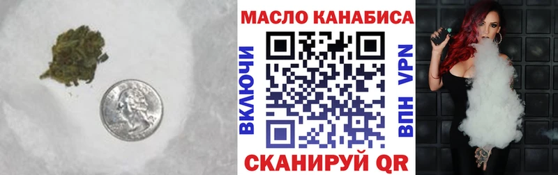 МЕГА   Железноводск  Дистиллят ТГК THC oil  купить наркотик 